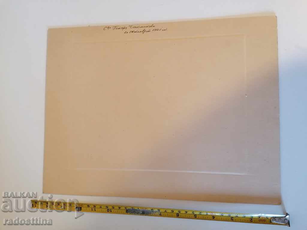 Photo cardboard photographer Photo Art Rashev Petar Chakmakov with price 39.99 BGN | € 20.45 Photo cardboard photographer Photo Art Rashev Petar Chakmakov with price 39.99 BGN | € 20.45