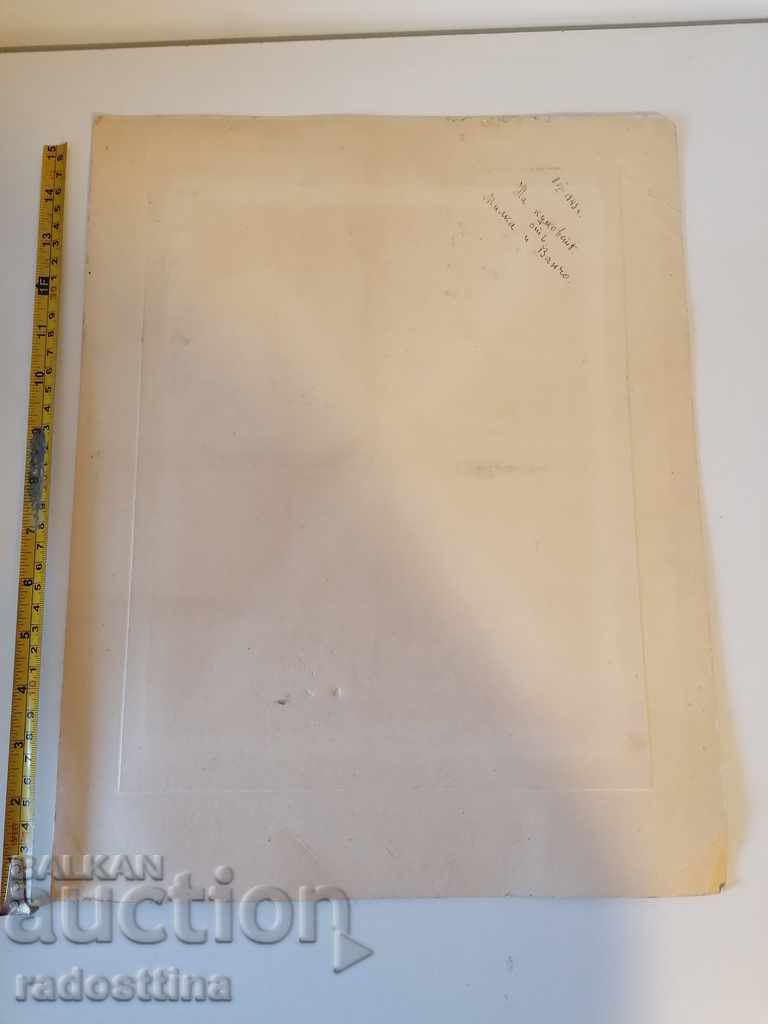 Photo cardboard photo Photo Art Rashev with price 19.99 BGN | € 10.22 Photo cardboard photo Photo Art Rashev with price 19.99 BGN | € 10.22