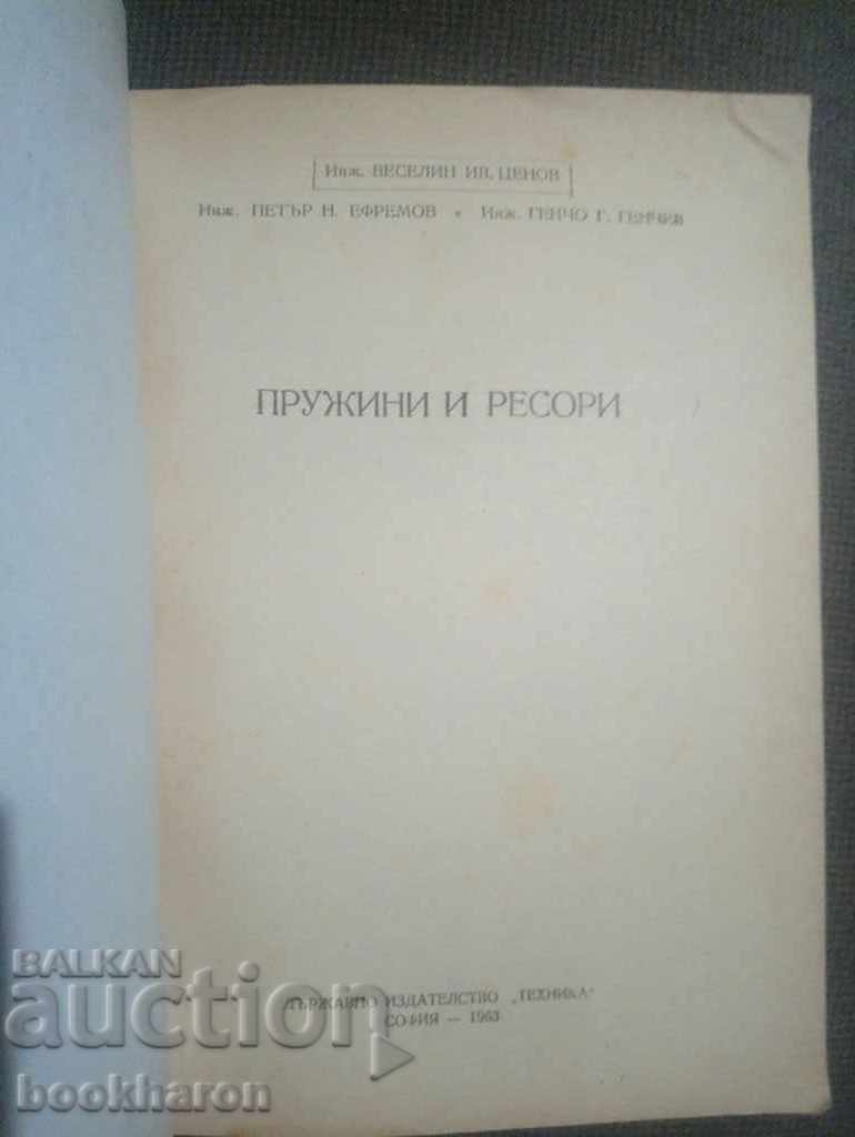 Tsenov / Genchev / Efremov: Springs and springs with price 40.00 BGN | € 20.45 Tsenov / Genchev / Efremov: Springs and springs with price 40.00 BGN | € 20.45