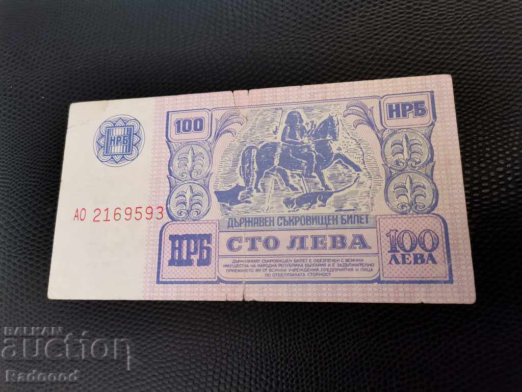 Auction Banknote 100 BGN 1989 Auction Banknote 100 BGN 1989