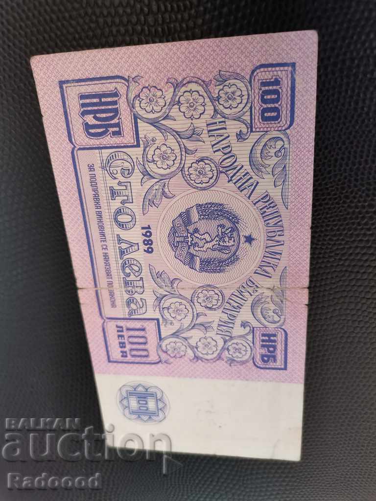 Delivery of Banknote 100 BGN 1989 Delivery of Banknote 100 BGN 1989
