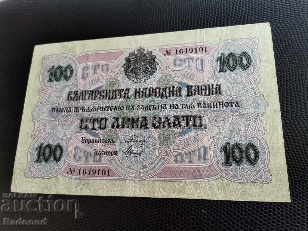 BGN 100 banknote 1916 with price 222.00 BGN | € 113.51 BGN 100 banknote 1916 with price 222.00 BGN | € 113.51
