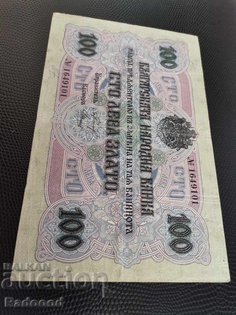 Банкнота 100 лева 1916г.