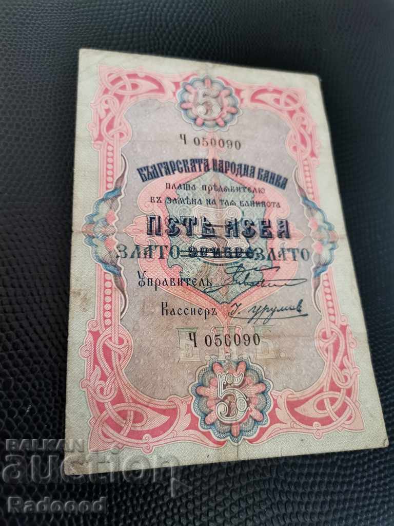 Bancnota 5 BGN 1903 Aur