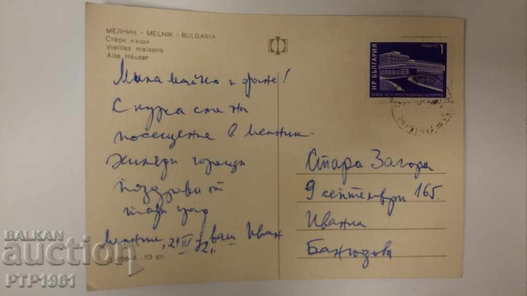 Millnik with price € 0.50 | 0.98 BGN