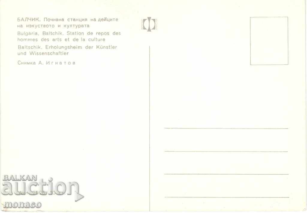 Old postcard - Balchik, View from the palace with price 0.70 BGN | € 0.36 Old postcard - Balchik, View from the palace with price 0.70 BGN | € 0.36