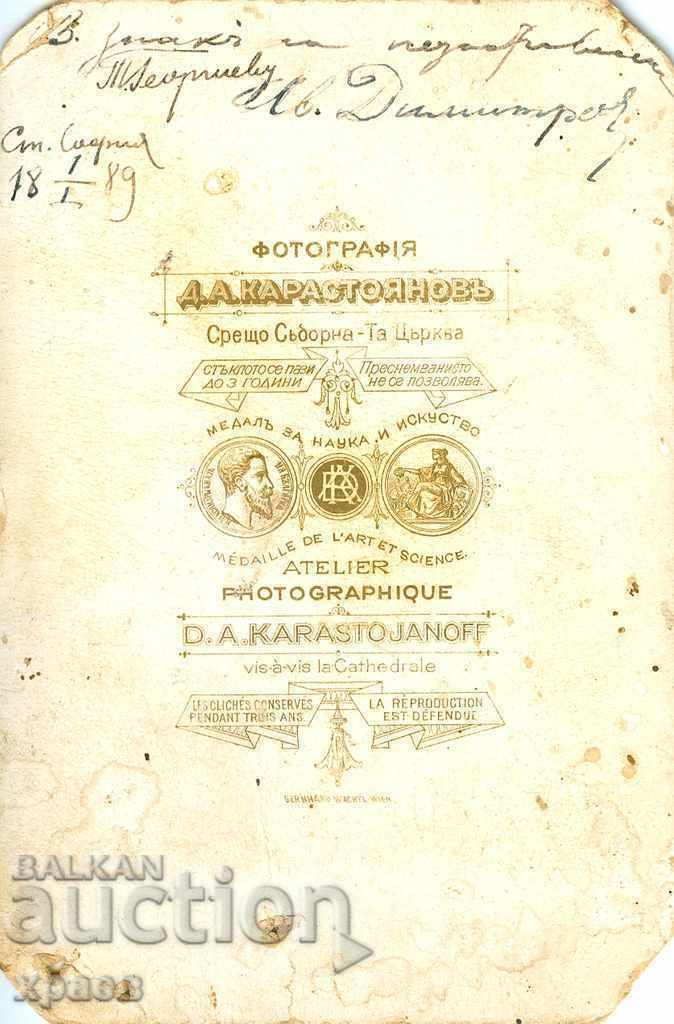 OLD PHOTO - CARDBOARD - D.KARASTOYANOV - SOFIA - 2070 with price 49.99 BGN | € 25.56 OLD PHOTO - CARDBOARD - D.KARASTOYANOV - SOFIA - 2070 with price 49.99 BGN | € 25.56