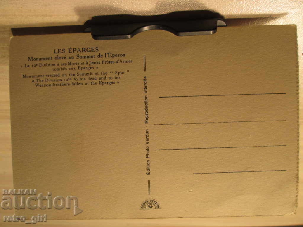 I am selling a postcard! with price 5.90 BGN | € 3.02 I am selling a postcard! with price 5.90 BGN | € 3.02