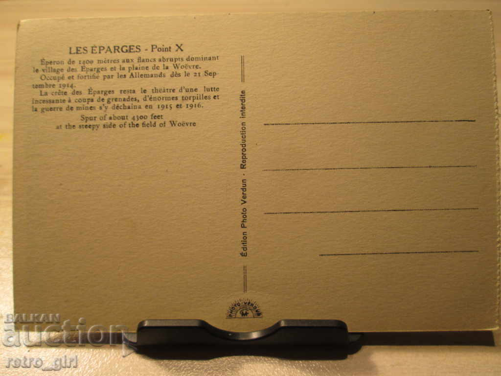 I am selling a postcard! with price 5.90 BGN | € 3.02 I am selling a postcard! with price 5.90 BGN | € 3.02