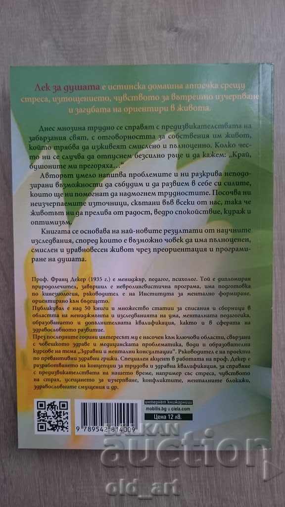 Book - Franz Decker, Lecture for the Soul, new with price 2.00 BGN | € 1.02