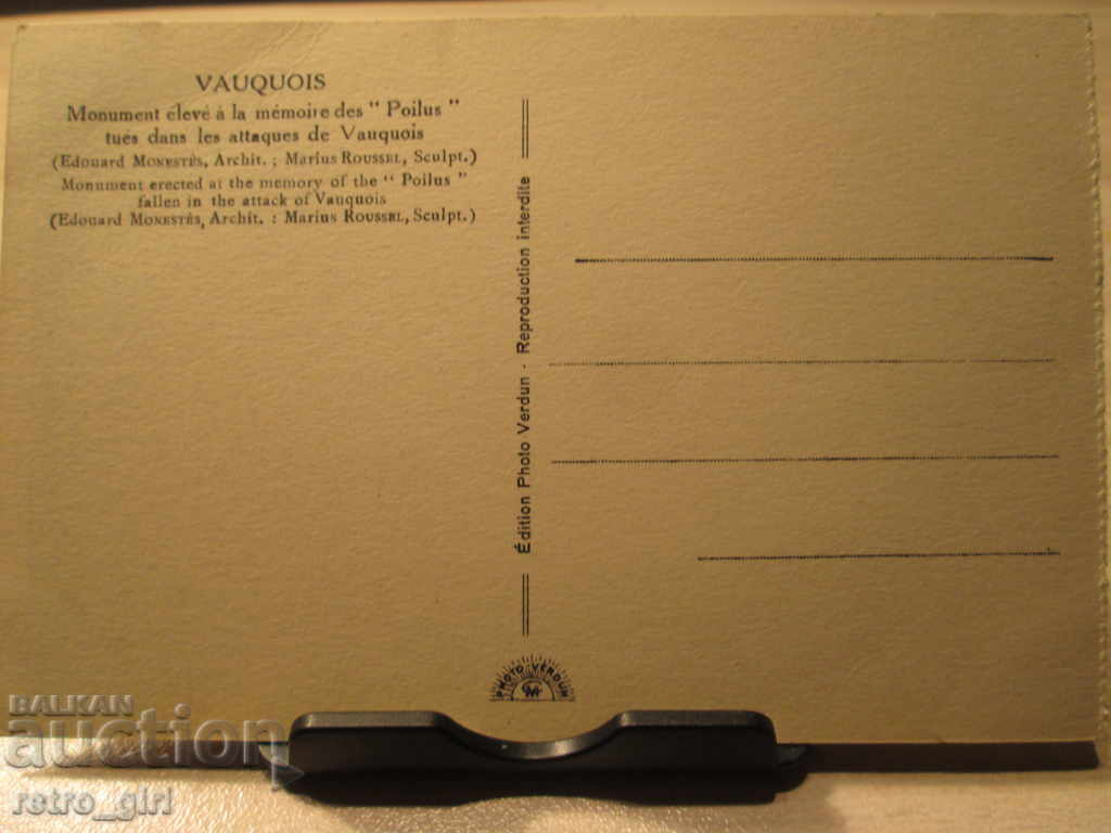 I am selling a postcard! with price 5.90 BGN | € 3.02 I am selling a postcard! with price 5.90 BGN | € 3.02