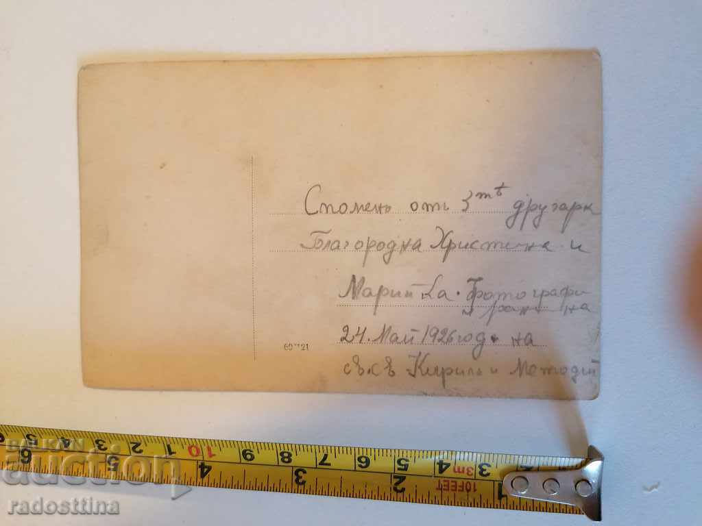 Old photo of a girl 1926 St. St. Cyril and Methodius with price 10.00 BGN | € 5.11 Old photo of a girl 1926 St. St. Cyril and Methodius with price 10.00 BGN | € 5.11