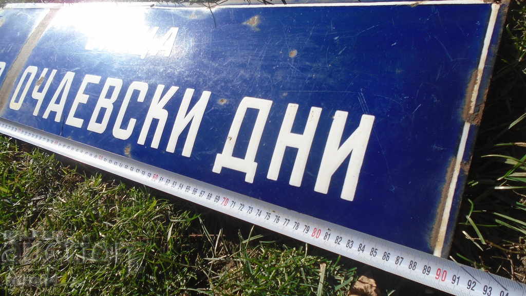 THE TABLE IS LARGE with price 43.00 BGN | € 21.99 THE TABLE IS LARGE with price 43.00 BGN | € 21.99