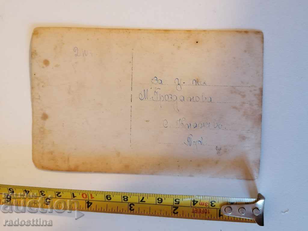 Old photo Sofia village Knyazhevo with price 10.00 BGN | € 5.11