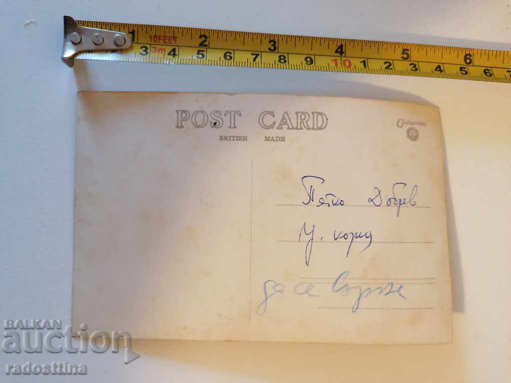 Old photo of the field in the village of U. Koria with price 10.00 BGN | € 5.11 Old photo of the field in the village of U. Koria with price 10.00 BGN | € 5.11