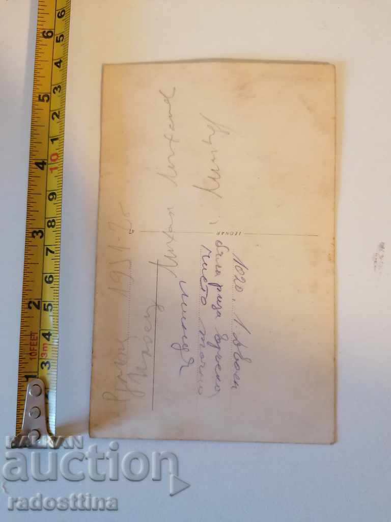 Old photo 1931 Ploiesti Romania with price 10.00 BGN | € 5.11 Old photo 1931 Ploiesti Romania with price 10.00 BGN | € 5.11