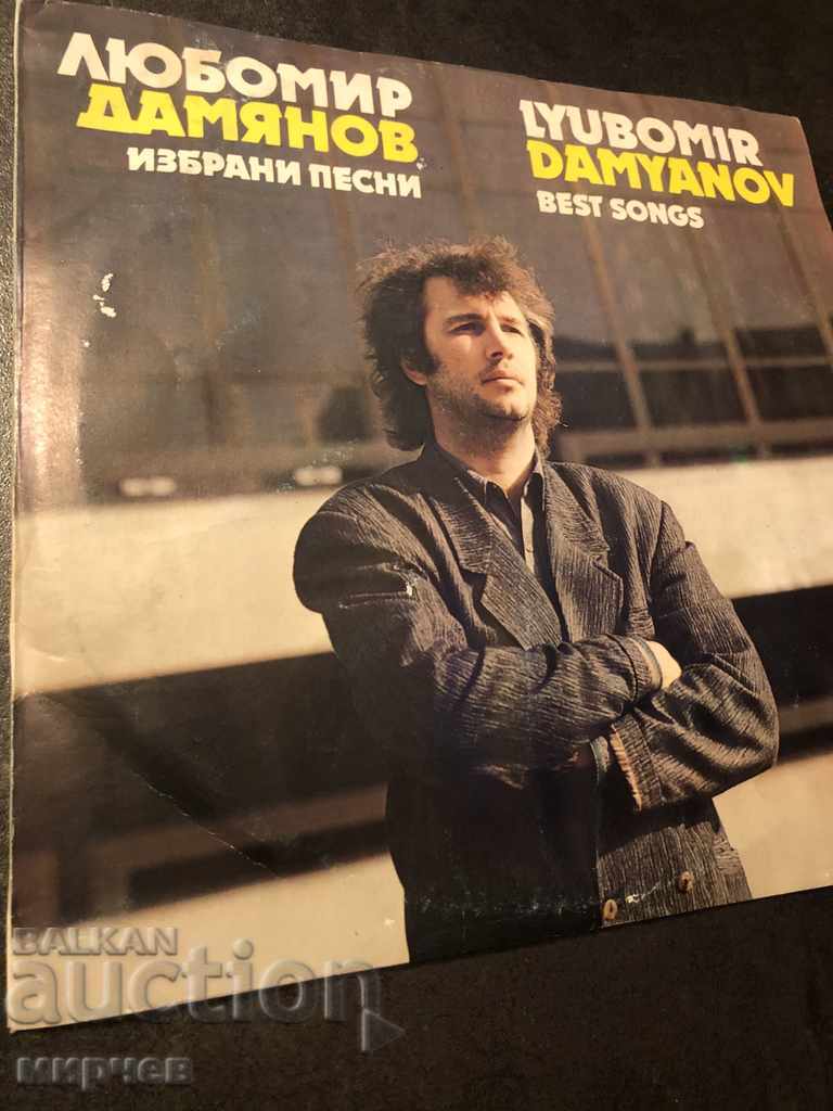 Gramophone Record Lyubomir Damyanov - Selected Songs