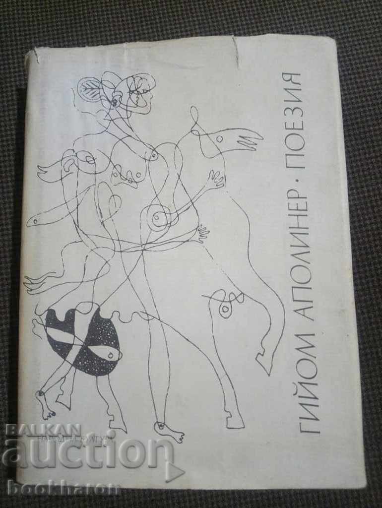 Guillaume Apollinaire: Poetry Guillaume Apollinaire: Poetry