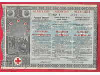 256325 / 1912 - ОБЛИГАЦИЯ Българско д-во " Червеният Кръст"