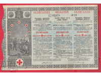 256326 / 1912 - ОБЛИГАЦИЯ Българско д-во " Червеният Кръст"