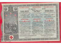 256327 / 1912 - ОБЛИГАЦИЯ Българско д-во " Червеният Кръст"