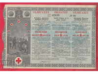 256328 / 1912 - ОБЛИГАЦИЯ Българско д-во " Червеният Кръст"
