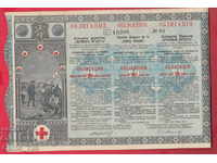 256329/1912 - BOND Βουλγαρικός Ερυθρός Σταυρός