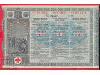 256330/1912 - BOND Bulgarian Red Cross