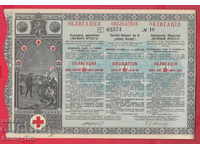 256341/1912 - BOND Bulgarian Red Cross