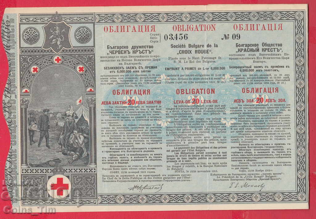 256344/1912 - BOND Crucea Roșie Bulgară