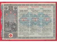 256345/1912 - BOND Βουλγαρικός Ερυθρός Σταυρός