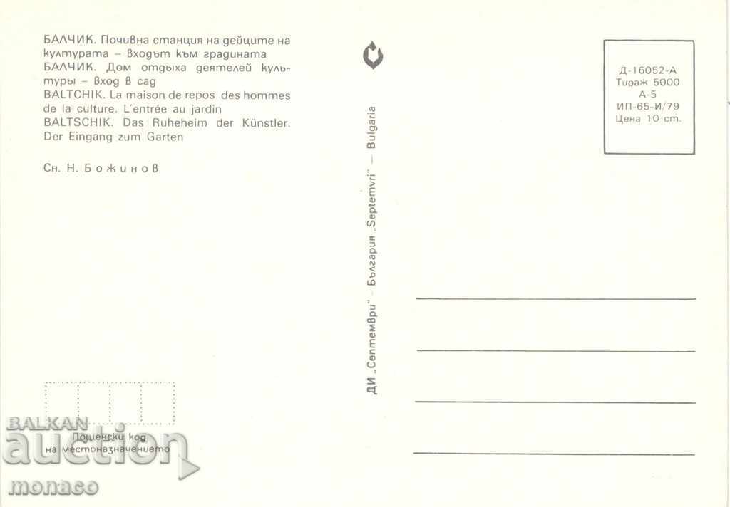 Old postcard - Balchik, the Palace - entrance to the garden with price 0.70 BGN | € 0.36 Old postcard - Balchik, the Palace - entrance to the garden with price 0.70 BGN | € 0.36