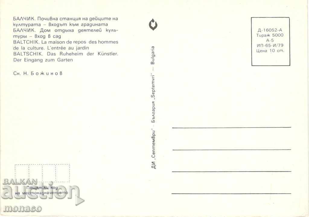 Old postcard - Balchik, the Palace - entrance to the garden with price 0.70 BGN | € 0.36