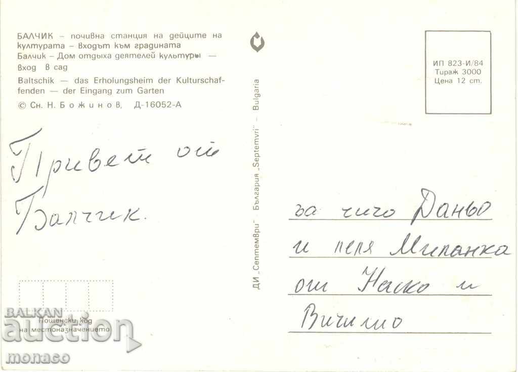 Old postcard - Balchik, the Palace - entrance to the garden with price 0.60 BGN | € 0.31 Old postcard - Balchik, the Palace - entrance to the garden with price 0.60 BGN | € 0.31