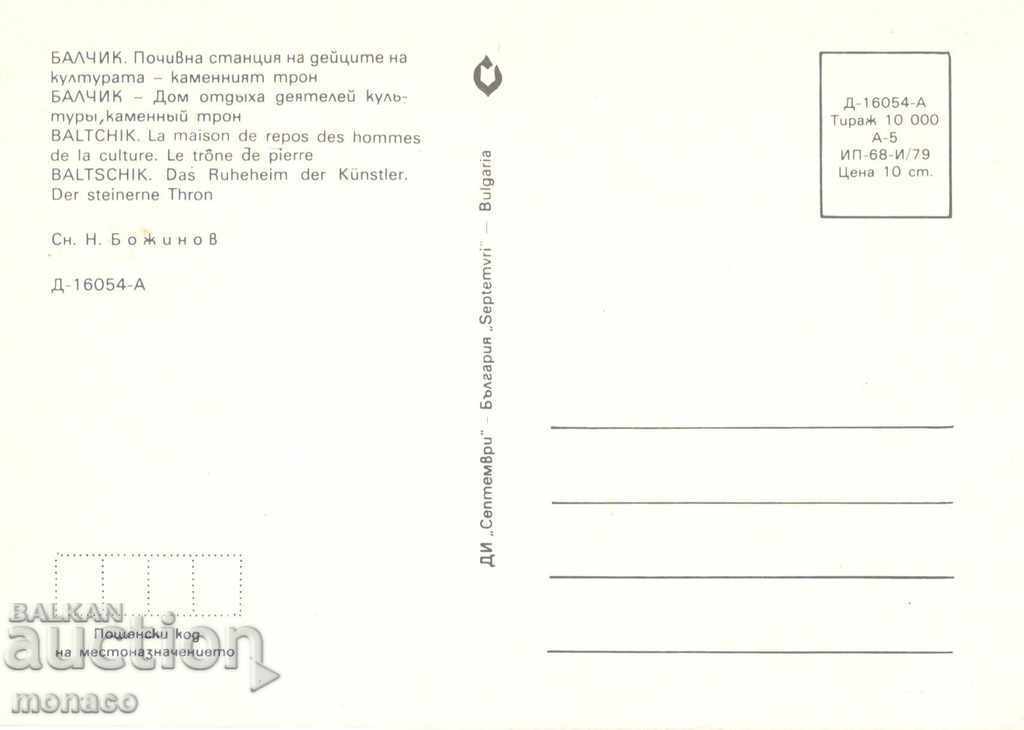 Old postcard - Balchik, the Palace - The Stone Throne with price 0.65 BGN | € 0.33