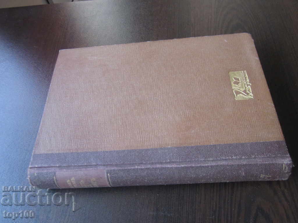 SONG OF THE SONGS BY HERMAN ZUDERMAN 1942 !!! - 7 SONG OF THE SONGS BY HERMAN ZUDERMAN 1942 !!! - 7