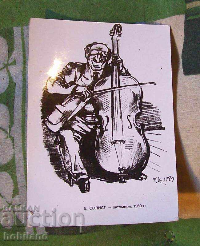 Πολιτική γελοιογραφία - 1989