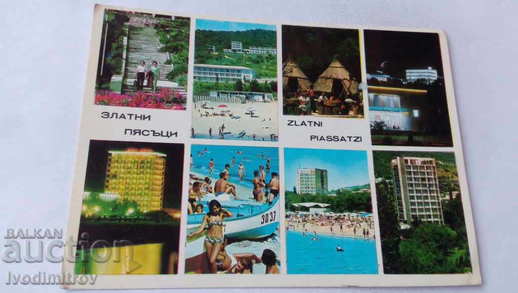 Пощенска картичка Златни пясъци Колаж