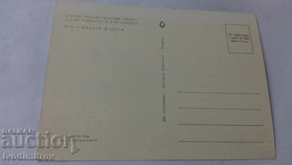 Postcard Golden Sands 1982 with price 0.45 BGN | € 0.23 Postcard Golden Sands 1982 with price 0.45 BGN | € 0.23