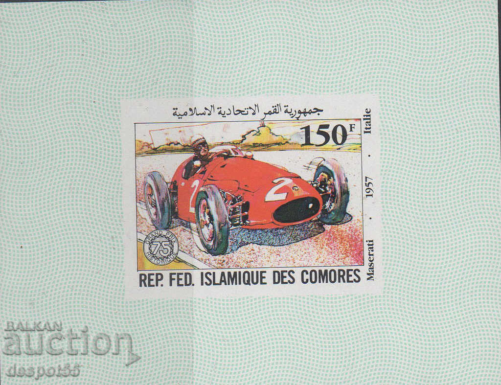 Δημοπρασία 1981. Κομόρες. 75ο Γκραν Πρι της Γαλλίας. ΟΙΚΟΔΟΜΙΚΟ ΤΕΤΡΑΓΩΝΟ.