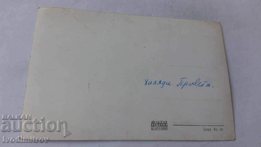 K Kiten Holiday home of the Ministry of Public Health with price 1.45 BGN | € 0.74 K Kiten Holiday home of the Ministry of Public Health with price 1.45 BGN | € 0.74