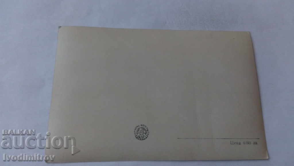 PK Oborishte The place of the First Bulgarian VNS 1876 with price 1.45 BGN | € 0.74 PK Oborishte The place of the First Bulgarian VNS 1876 with price 1.45 BGN | € 0.74