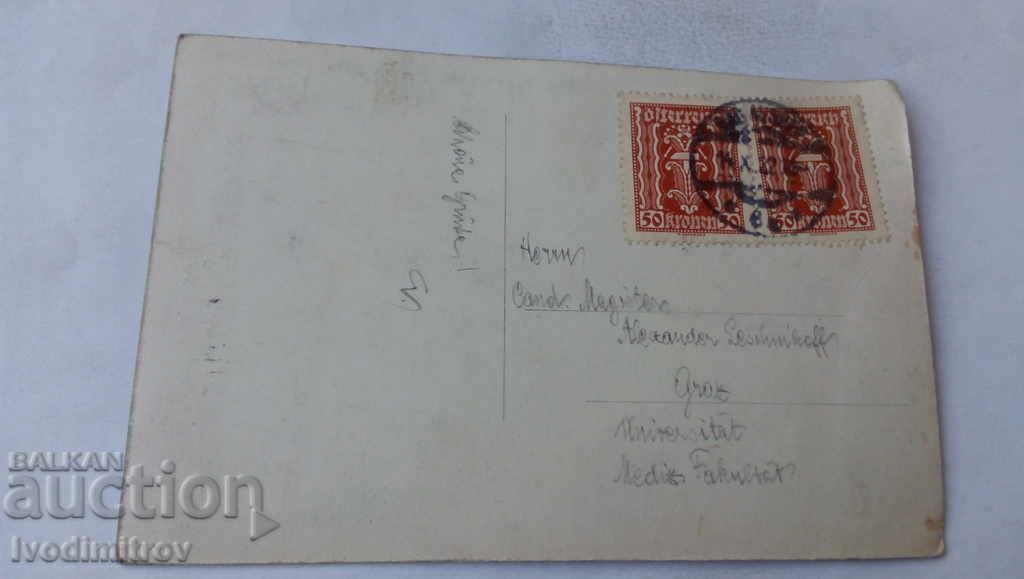 Postcard Hotel Elizabeth with price 2.35 BGN | € 1.20 Postcard Hotel Elizabeth with price 2.35 BGN | € 1.20