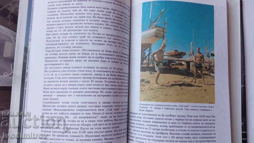 Livrarea Circumnavigația lumii de către Cor Caroli - Georgi Georgiev 1982 Livrarea Circumnavigația lumii de către Cor Caroli - Georgi Georgiev 1982