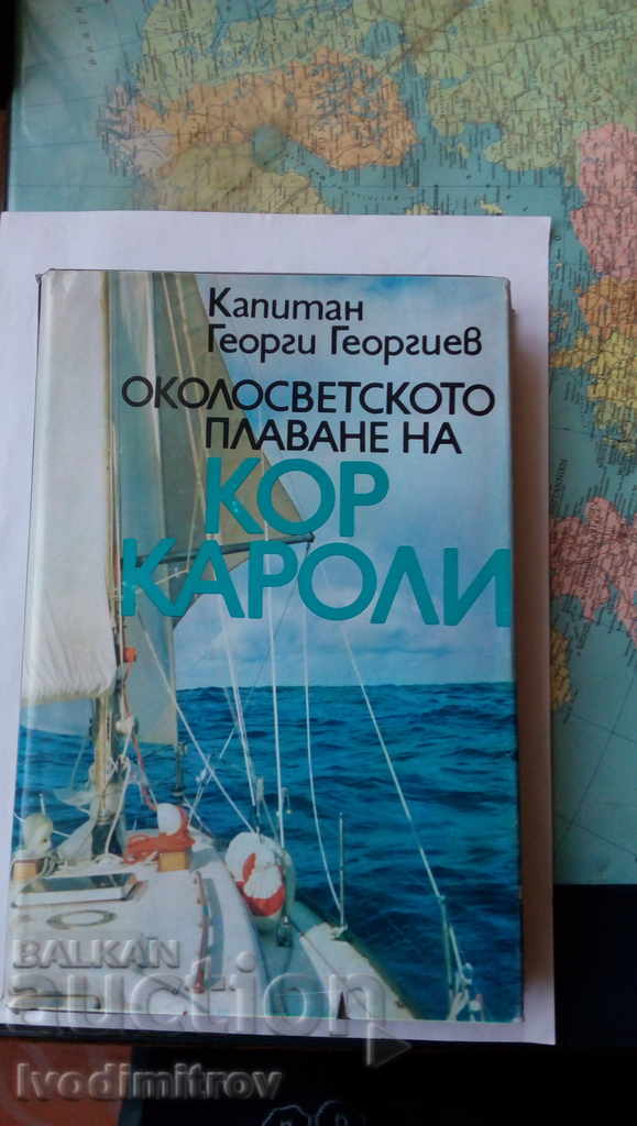 Circumnavigația lumii de către Cor Caroli - Georgi Georgiev 1982