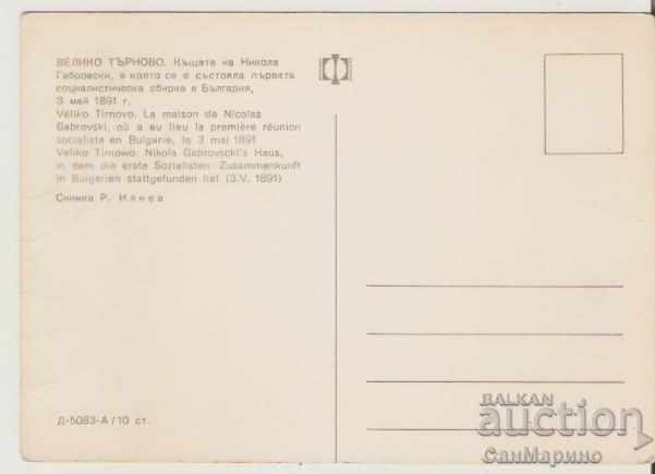 Card Bulgaria Veliko Tarnovo The house of N. Gabrovski * with price 0.70 BGN | € 0.36 Card Bulgaria Veliko Tarnovo The house of N. Gabrovski * with price 0.70 BGN | € 0.36