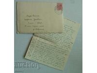 Пощенски плик с писмо-гр.Неврокоп,39 пехотен Солунски полк
