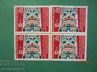 Bulgaria 1987 MFI CAPEX.BK№3589 BOX distrus.