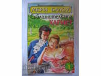 Harriet the Temptress - Mary Ballow