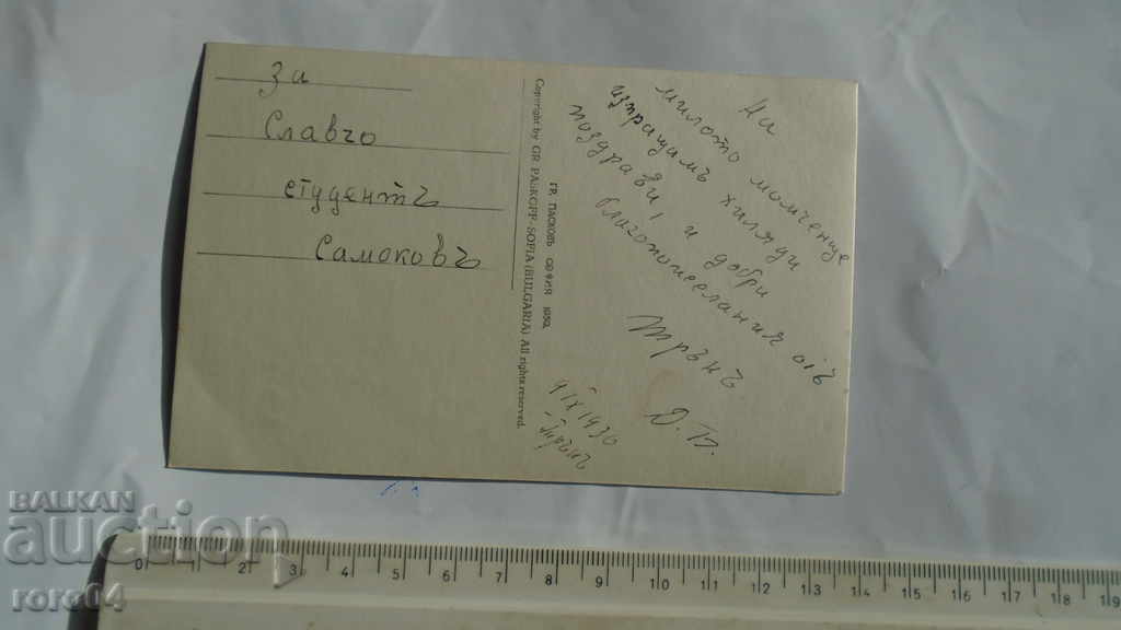 Delivery of THORN - BEAR DOL Delivery of THORN - BEAR DOL